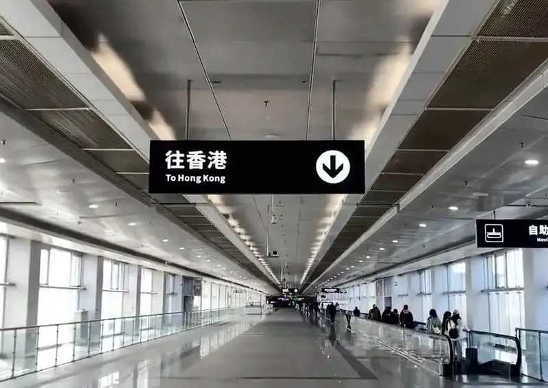 香港西九龍